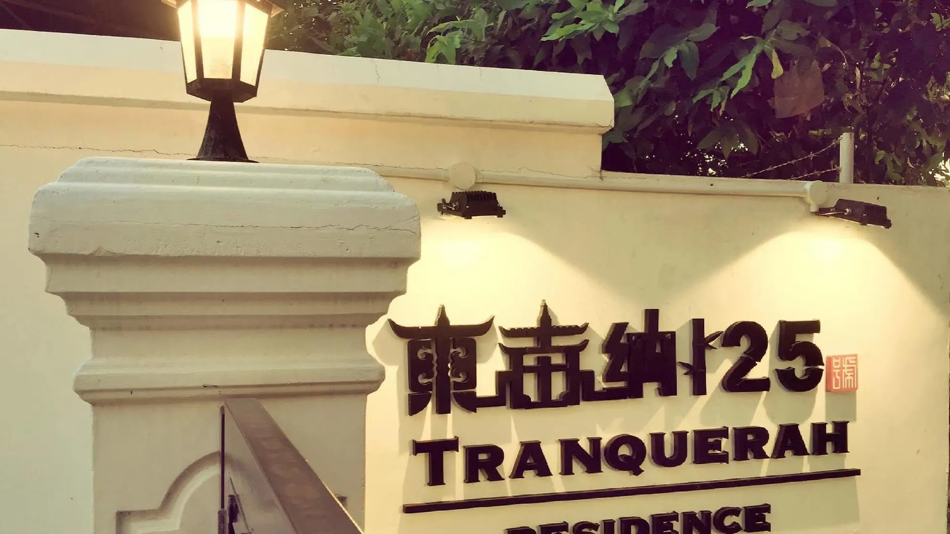 Tranquerah 125 Hotel Malacca